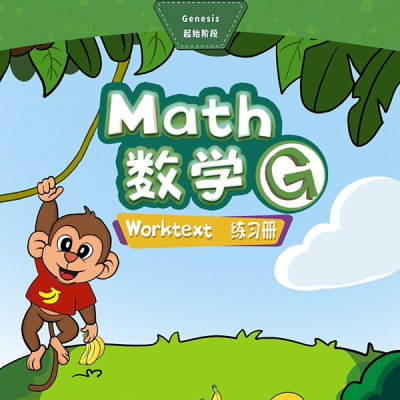 数学G