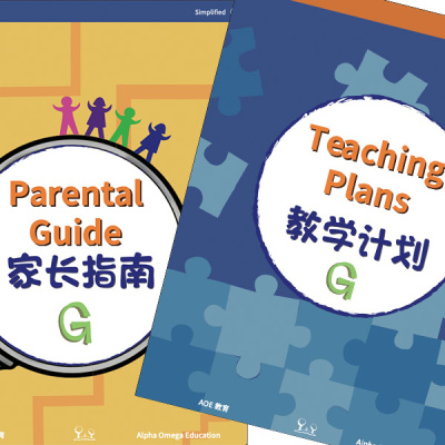 指南&每日建议G
